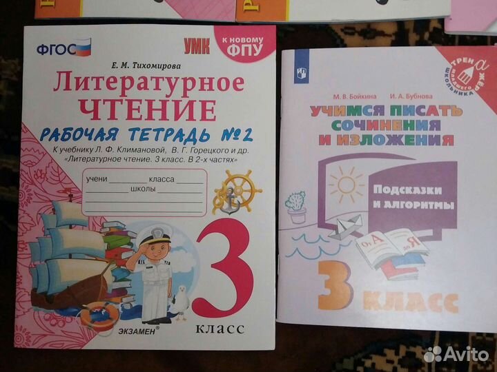 Учебные пособия 3 класс