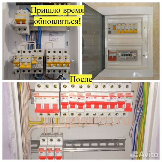 Услуги электрика