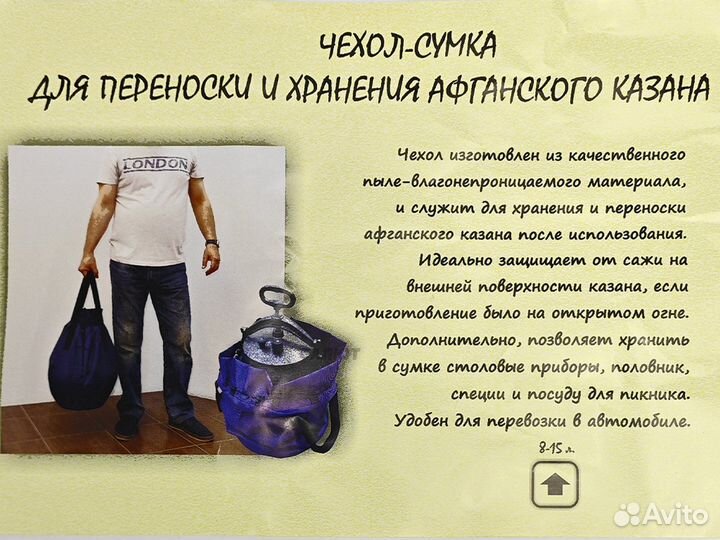 Чехол для афганского казана 8-12л