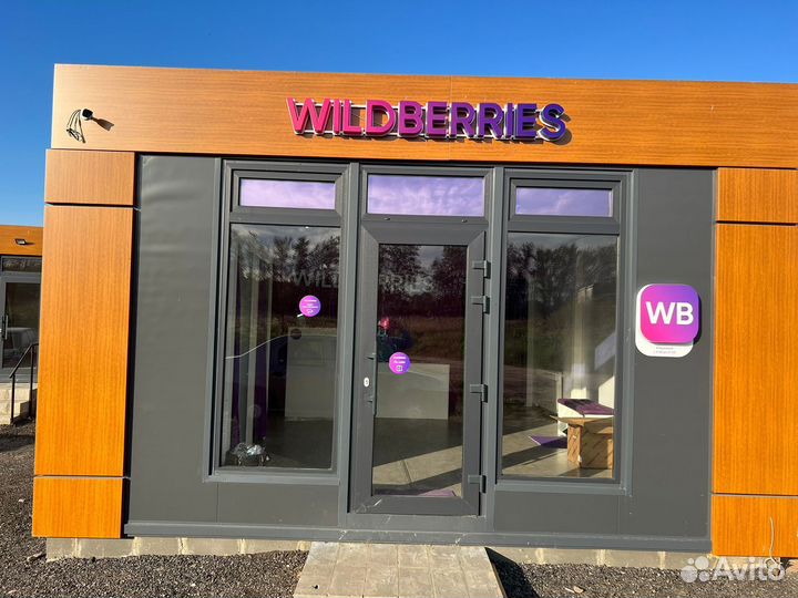 Пвз Wildberries