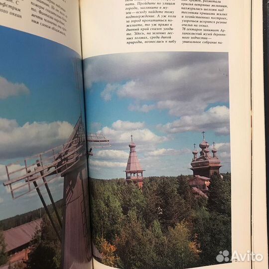 Архангельск. Фотоальбом