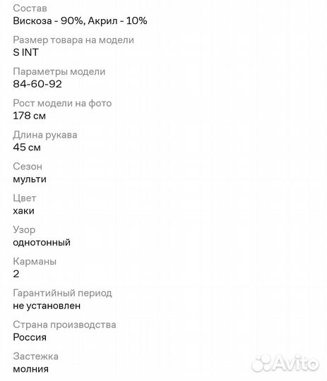 Комбинезон женский Vittoria Vicci новый 42