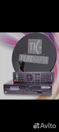 Спутниковая тарелка телекарта