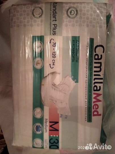 Памперсы для взрослых