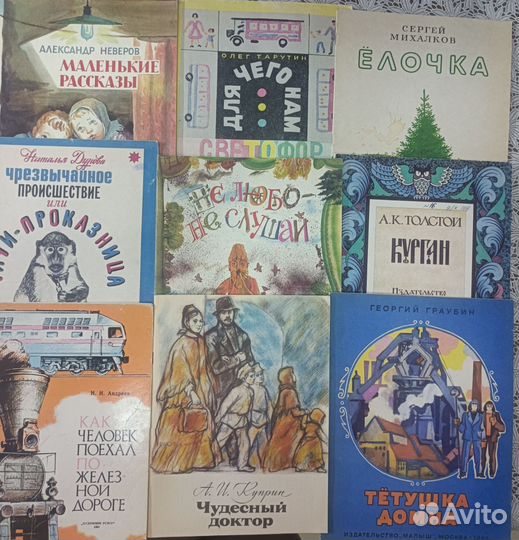 Советские детские книги СССР