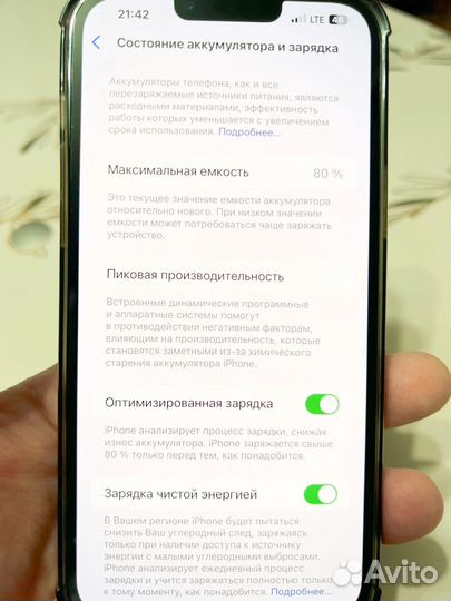iPhone 13 Pro Max, 256 ГБ