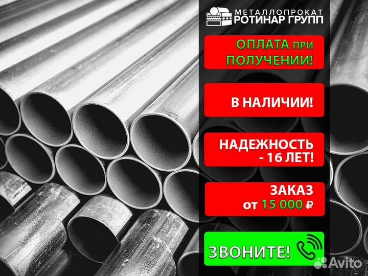 Труба электросварная