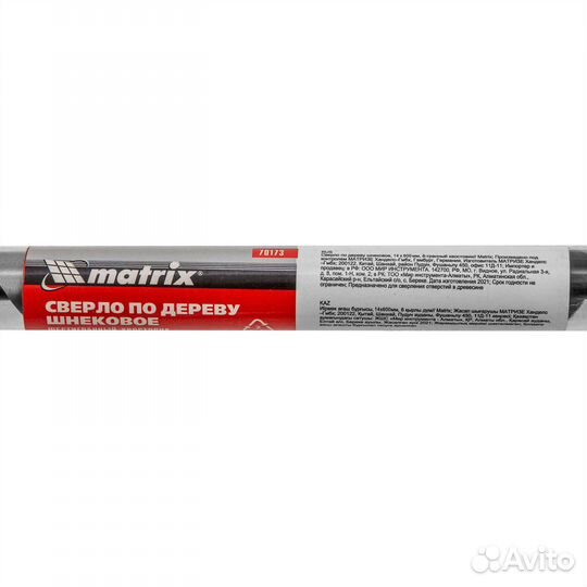 Сверло по дереву шнековое, 14 х 600 мм, шестигранн