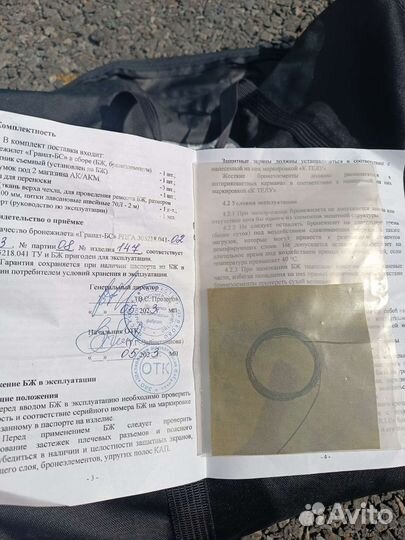 Бронежилет «гранат-бс» класс бр5 с плитами