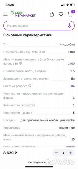 Мясорубка электрическая Kenwood MG450