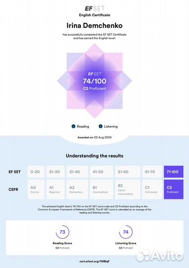 Репетитор по английскому