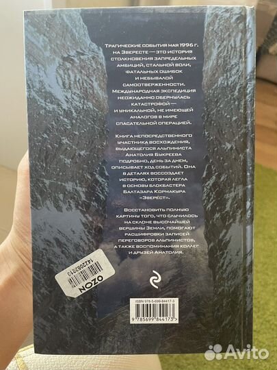 Анатолий Букреев 