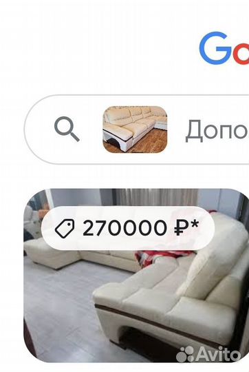 Диван