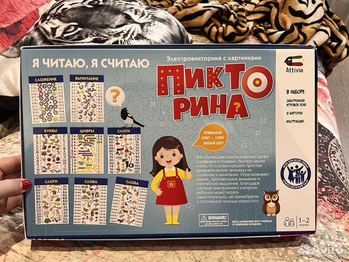 Пикторина новая игра