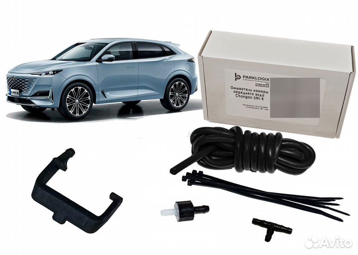 Омыватель камеры переднего вида Changan UNI-K