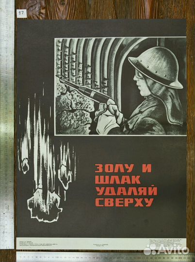 Плакаты СССР