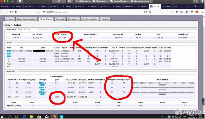Прошивки для Antminer S19/T19/S9/S17/T9+/T17/L3