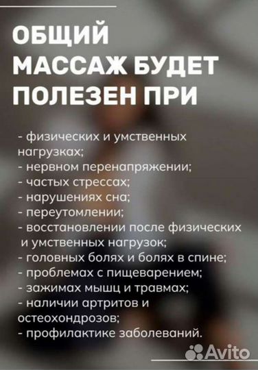 Массаж семейный