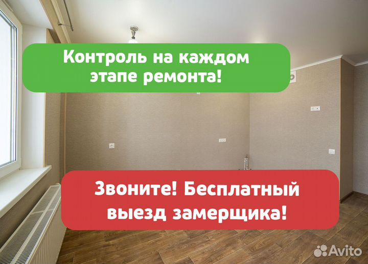 Ремонт под ключ по договору и ГОСТ t-3863