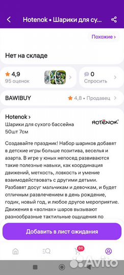 Детские игрушки