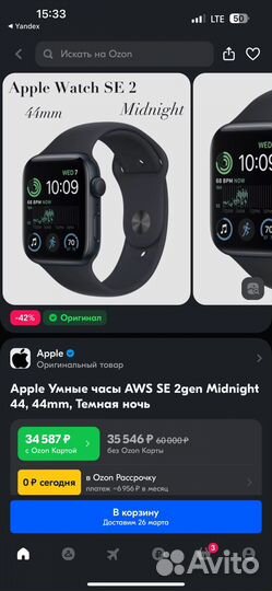 Apple watch SE2 (2023) 44mm