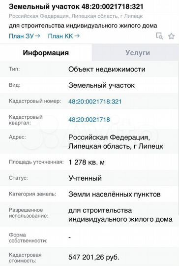Участок 12 сот. (ИЖС)