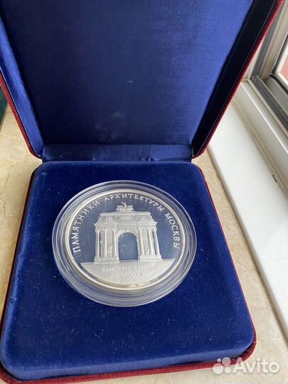 Памятная медаль 