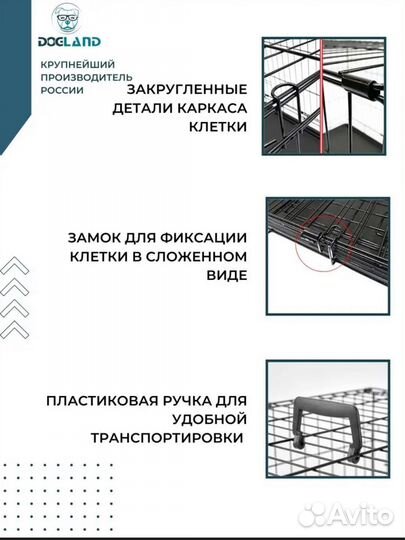 Клетка для собак размер 4