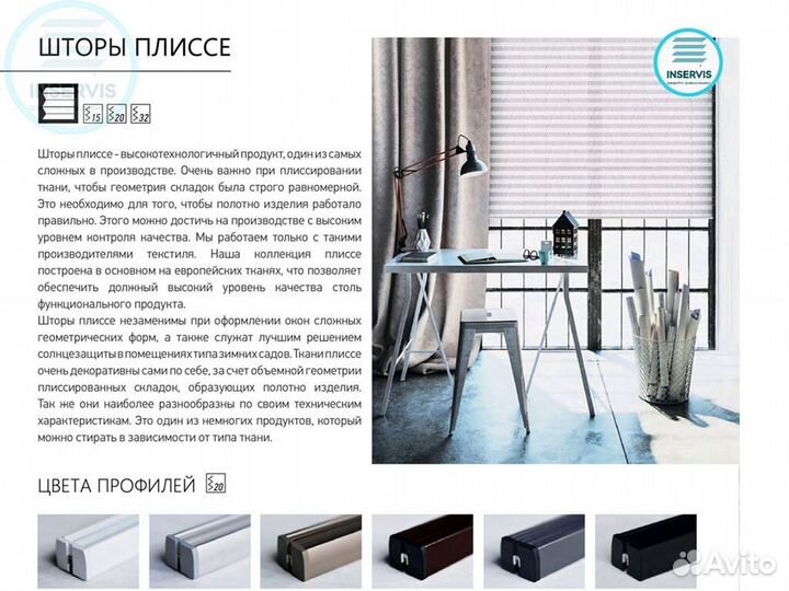 Жалюзи в рассрочку