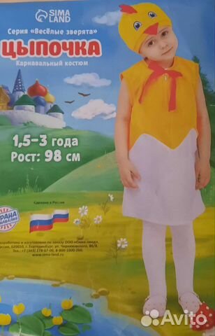Костюм цыпленка для девочки