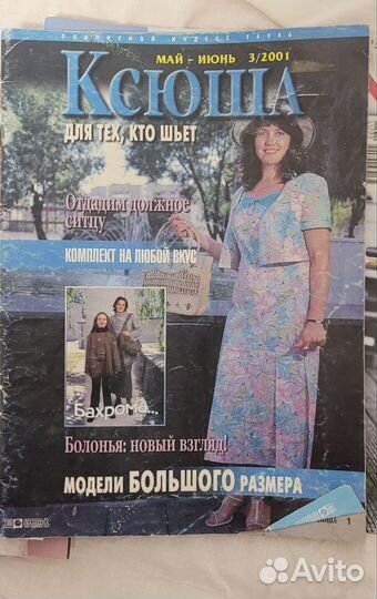 Журналы 2006 год по шитья Burda