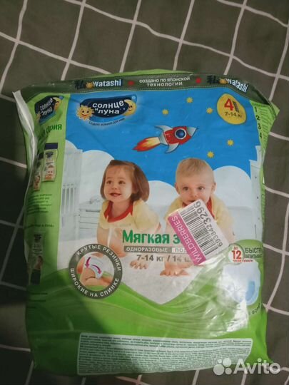 Подгузники 7-14кг