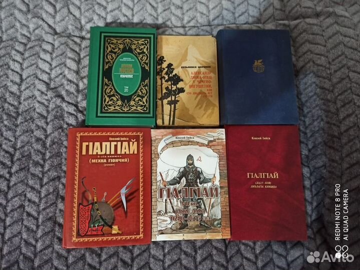 Книги ингушских писателей 1