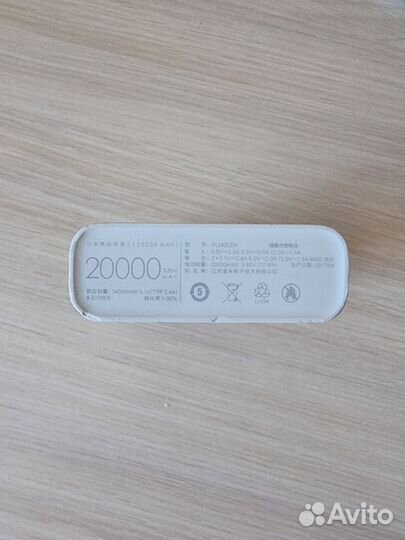 Внешний аккумулятор Xiaomi Mi Power Bank 2C 20000