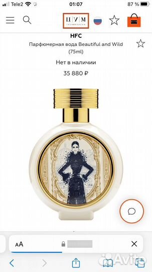 Парфюмерия оригинал