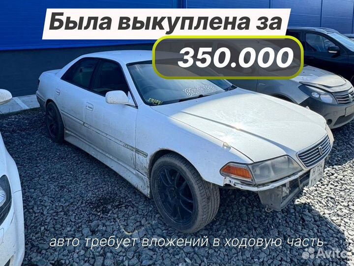 Авто выкуп