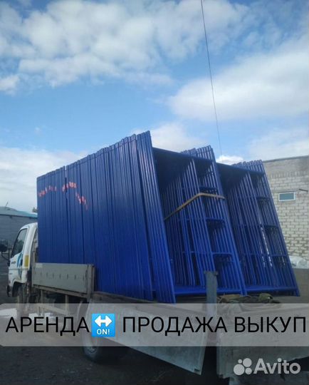 Леса строительные бу