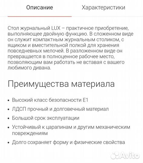 Стол трансформер