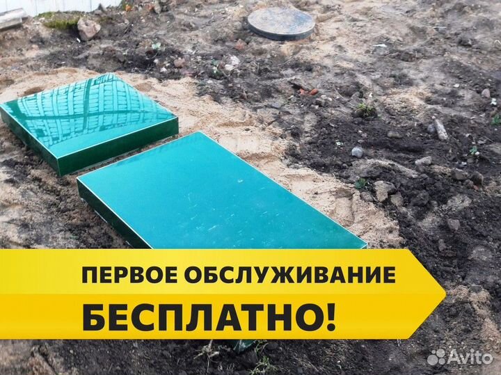 Септик Тверь в рассрочку