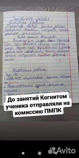 Интеллект тренер