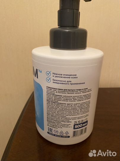 Очищающая пена для ухода