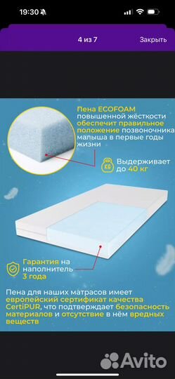 Матрас детский 120 60