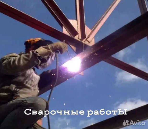 Сварочные работы, монтаж