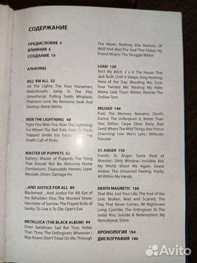 Книга Metallica