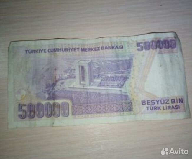 Монеты и банкноты