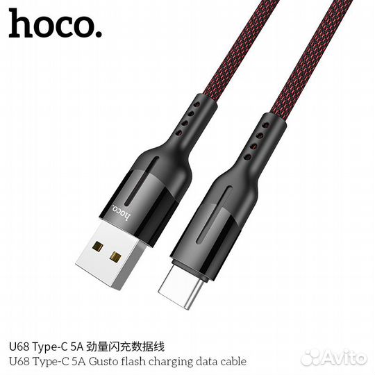 Кабель быстрой зарядки 5A Usb-TypeC Hoco U68