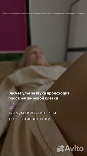 Аппаратная коррекция фигуры