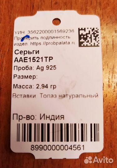 Топаз, серебро, кольцо, пусеты