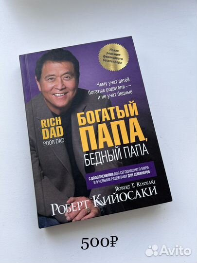 Анатомия/деньги/психология