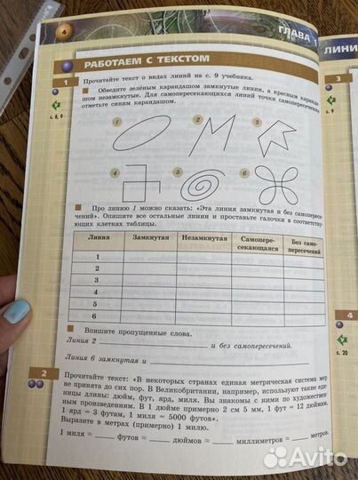 Рабочая тетрадь-тренажёр